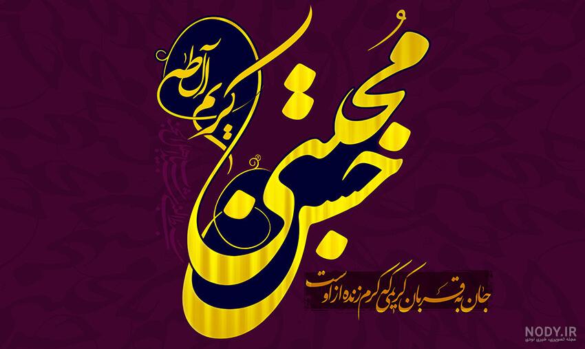 عکس استوری ولادت امام حسن مجتبی عکس استوری ولادت امام حسن مجتبی
