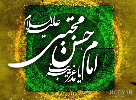 عکس استوری ولادت امام حسن مجتبی عکس استوری ولادت امام حسن مجتبی