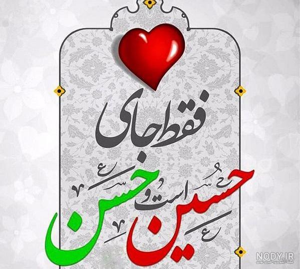 عکس استوری ولادت امام حسن مجتبی