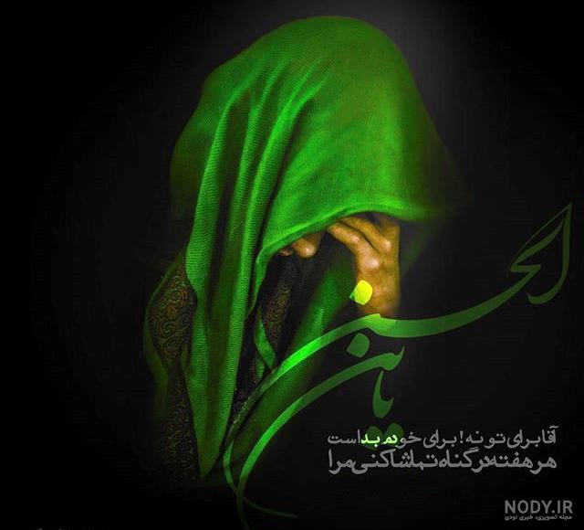 عکس اسم امام حسین