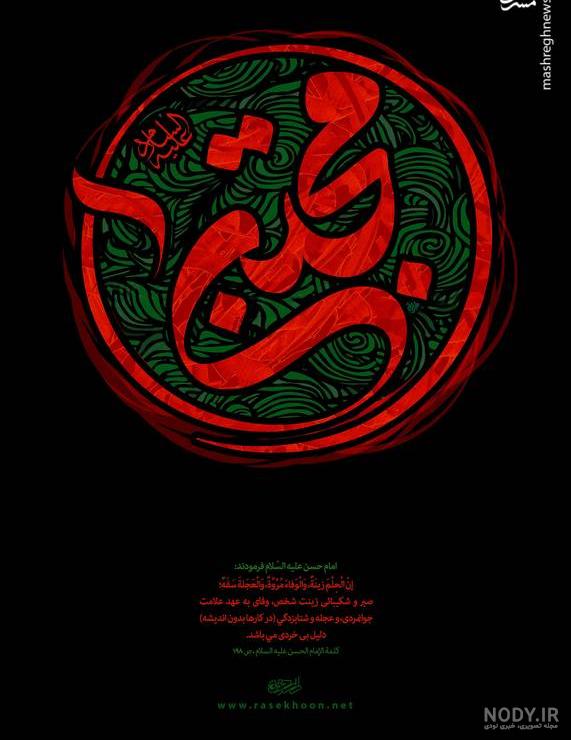 عکس امام حسن مجتبی عکس امام حسن مجتبی
