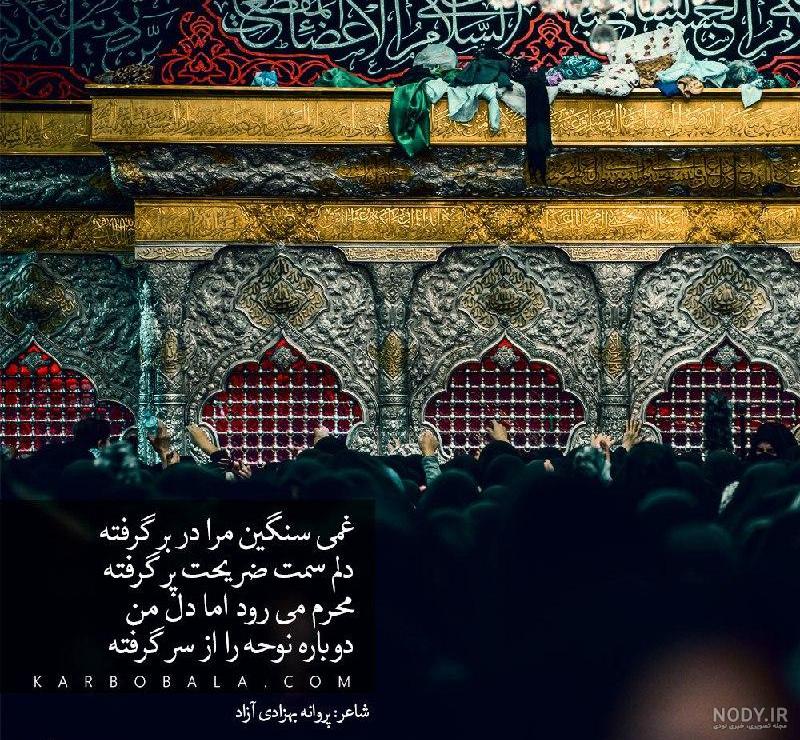 عکس امام حسین علیه السلام واقعی مختار