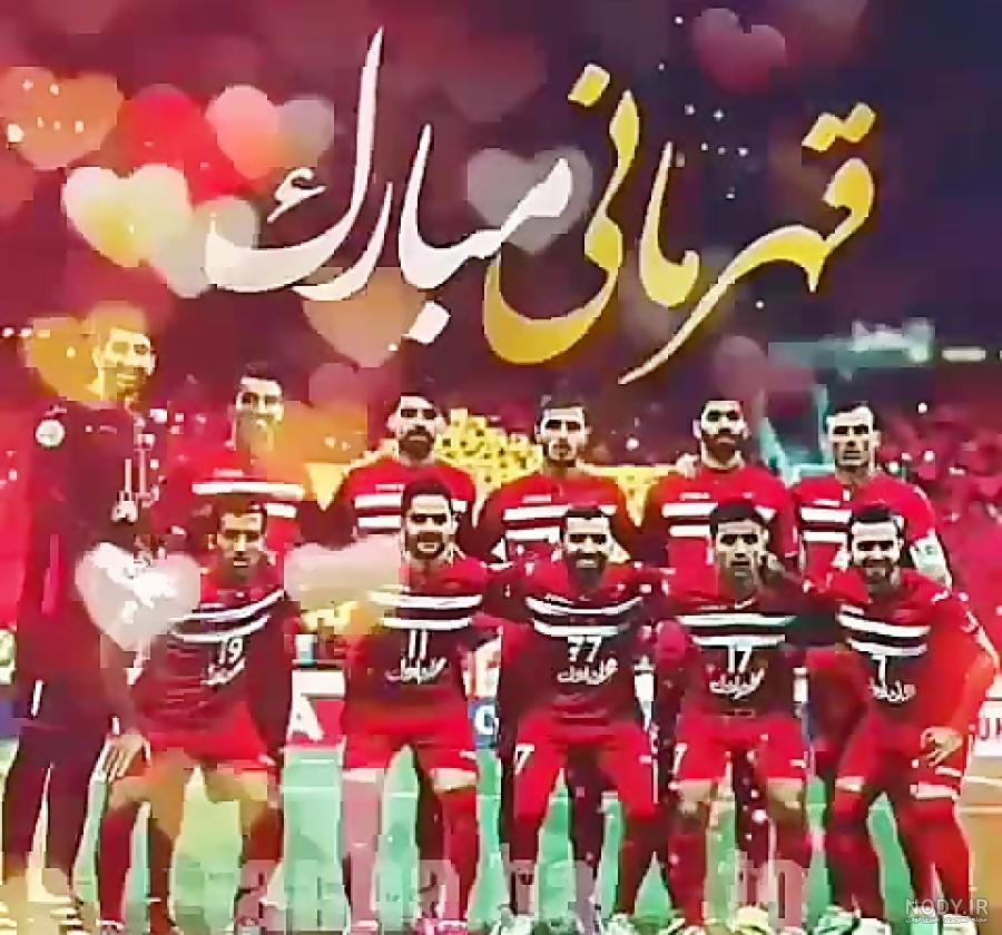 عکس انیمیشن پرسپولیس