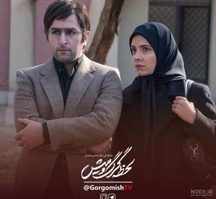 عکس بازیگران سریال لحظه گرگ و میش شبکه سه عکس بازیگران سریال لحظه گرگ و میش شبکه سه