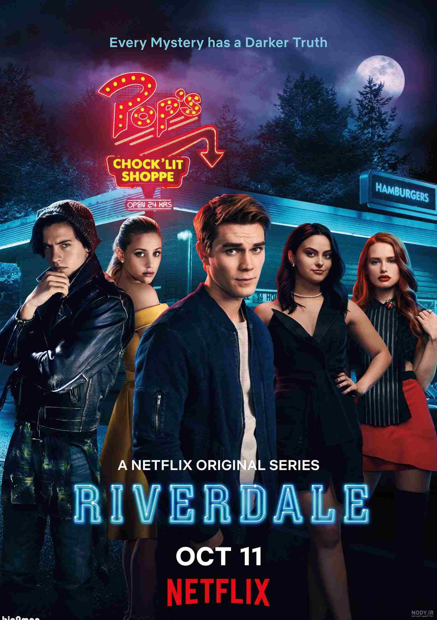عکس بازیگران فیلم riverdale