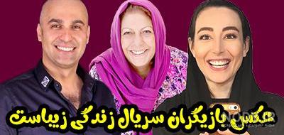 عکس بازیگران فیلم زندگی زیباست عکس بازیگران فیلم زندگی زیباست