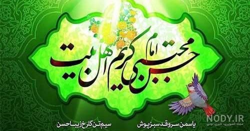 عکس برای ولادت امام حسن مجتبی عکس برای ولادت امام حسن مجتبی