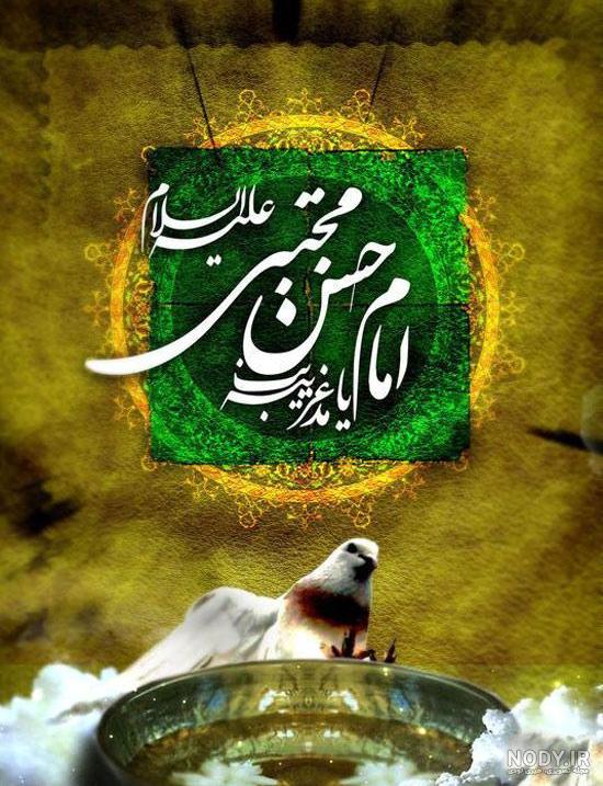 عکس برای ولادت امام حسن مجتبی عکس برای ولادت امام حسن مجتبی