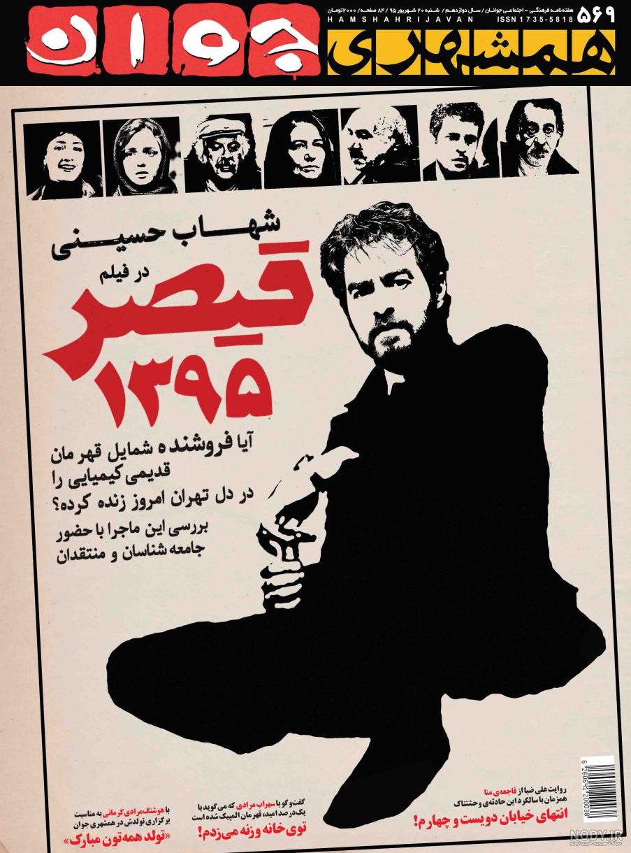 عکس بهمن مفید در فیلم قیصر عکس بهمن مفید در فیلم قیصر