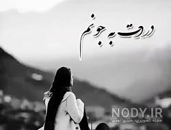 عکس تسلیت عمه عزیزم
