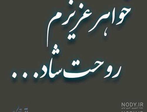 عکس تسلیت پروفایل