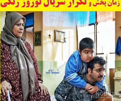 عکس جعفر سریال نوروز رنگی عکس جعفر سریال نوروز رنگی