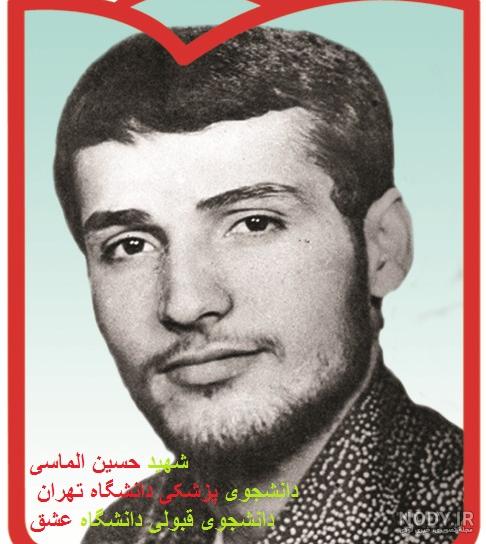 عکس حسین الماسی تهیه کننده