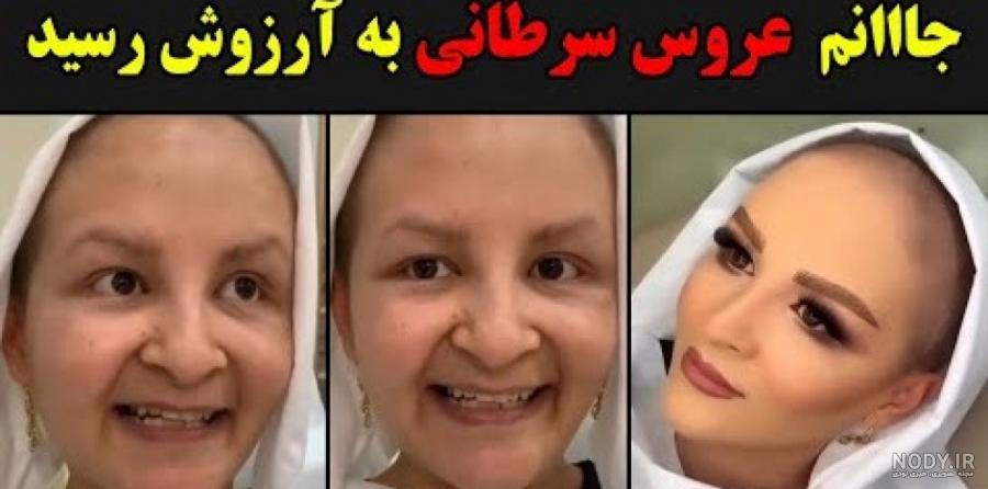 عکس خود شبنم نظیف عکس خود شبنم نظیف