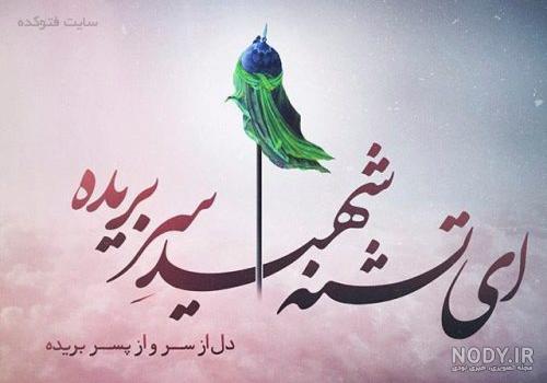عکس درباره امام حسین