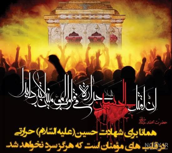 عکس روز عاشورا در کربلا