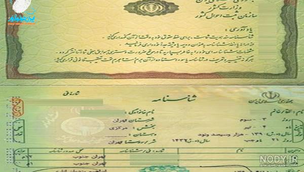 عکس سری و سریال شناسنامه
