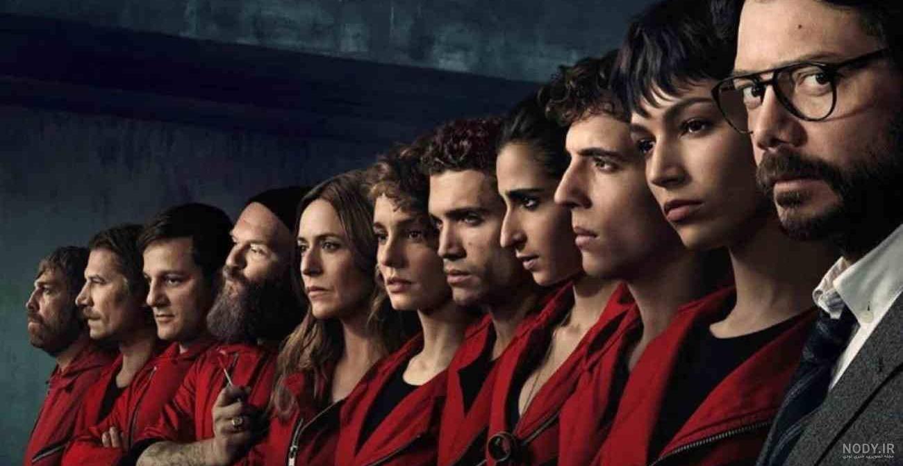 عکس سریال money heist