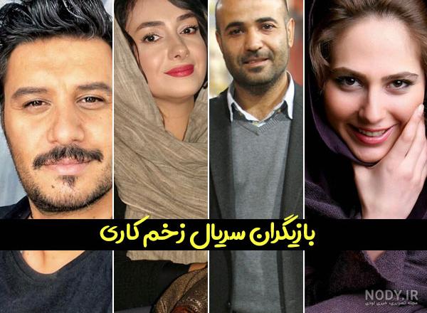 عکس سریال سیب ممنوعه عکس سریال سیب ممنوعه