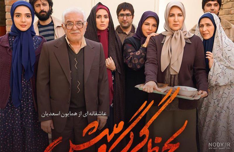 عکس سریال لحظه ی گرگ و میش