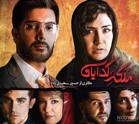 عکس سریال ملکه گدایان
