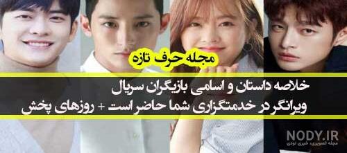 عکس سریال ویرانگر