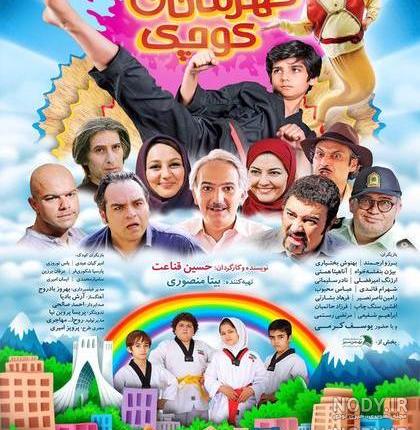 عکس سلطان در سریال ضربان قلب عکس سلطان در سریال ضربان قلب