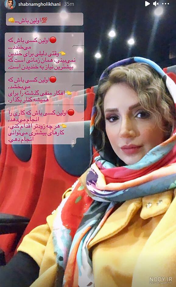 عکس شبنم کمانگر عکس شبنم کمانگر