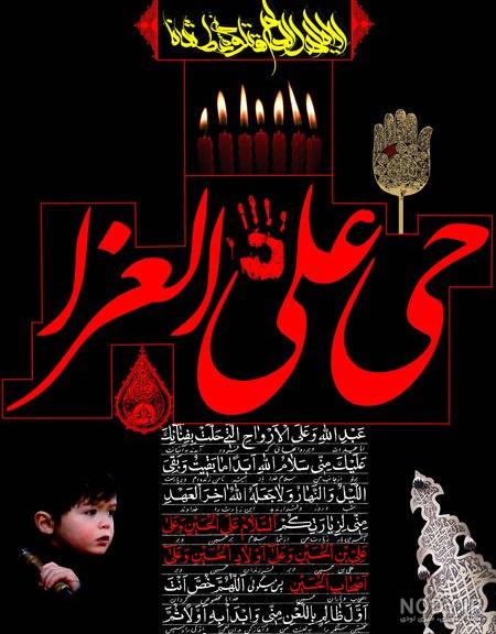 عکس عزاداری حسین