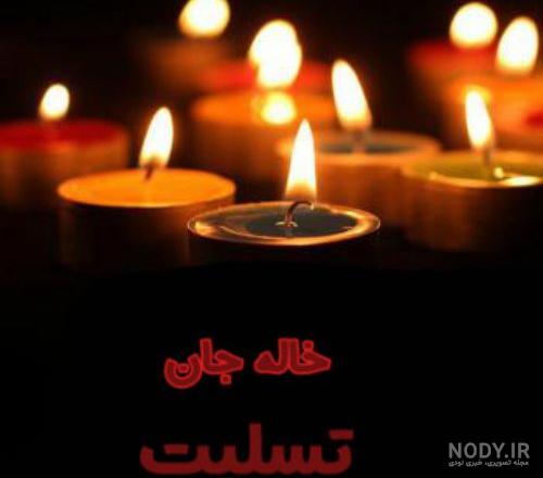 عکس عزاداری خاله عکس عزاداری خاله