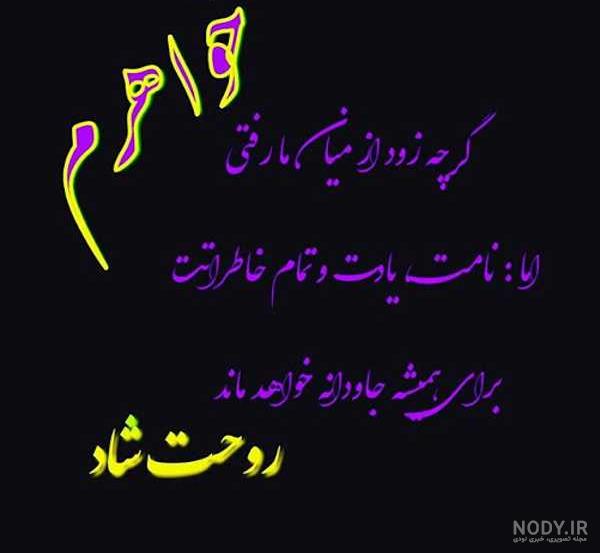 عکس عزاداری خواهر