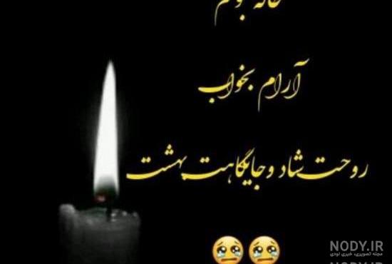 عکس عزاداری پسرخاله عکس عزاداری پسرخاله
