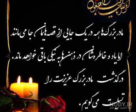عکس عزای مادر عکس عزای مادر