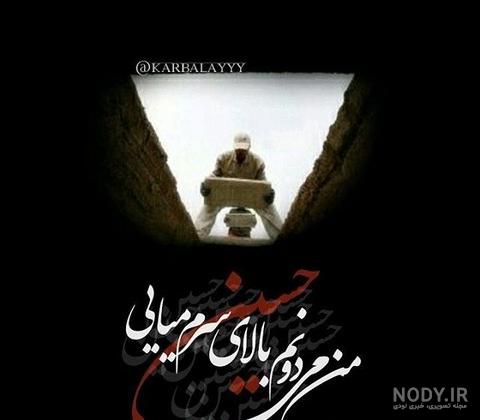 عکس غمگین از امام حسین