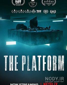 عکس فیلم platform
