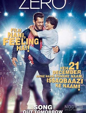عکس فیلم zero