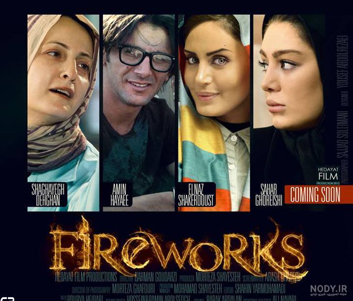 عکس فیلم افتر عکس فیلم افتر