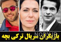 عکس فیلم بچه رئیس