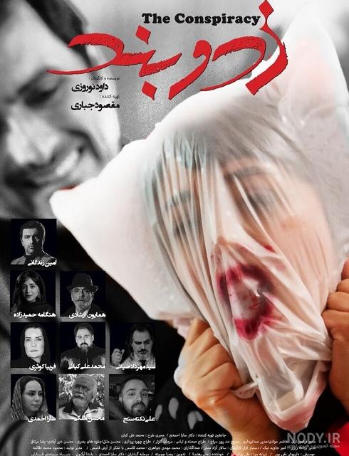 عکس فیلم سرزده عکس فیلم سرزده