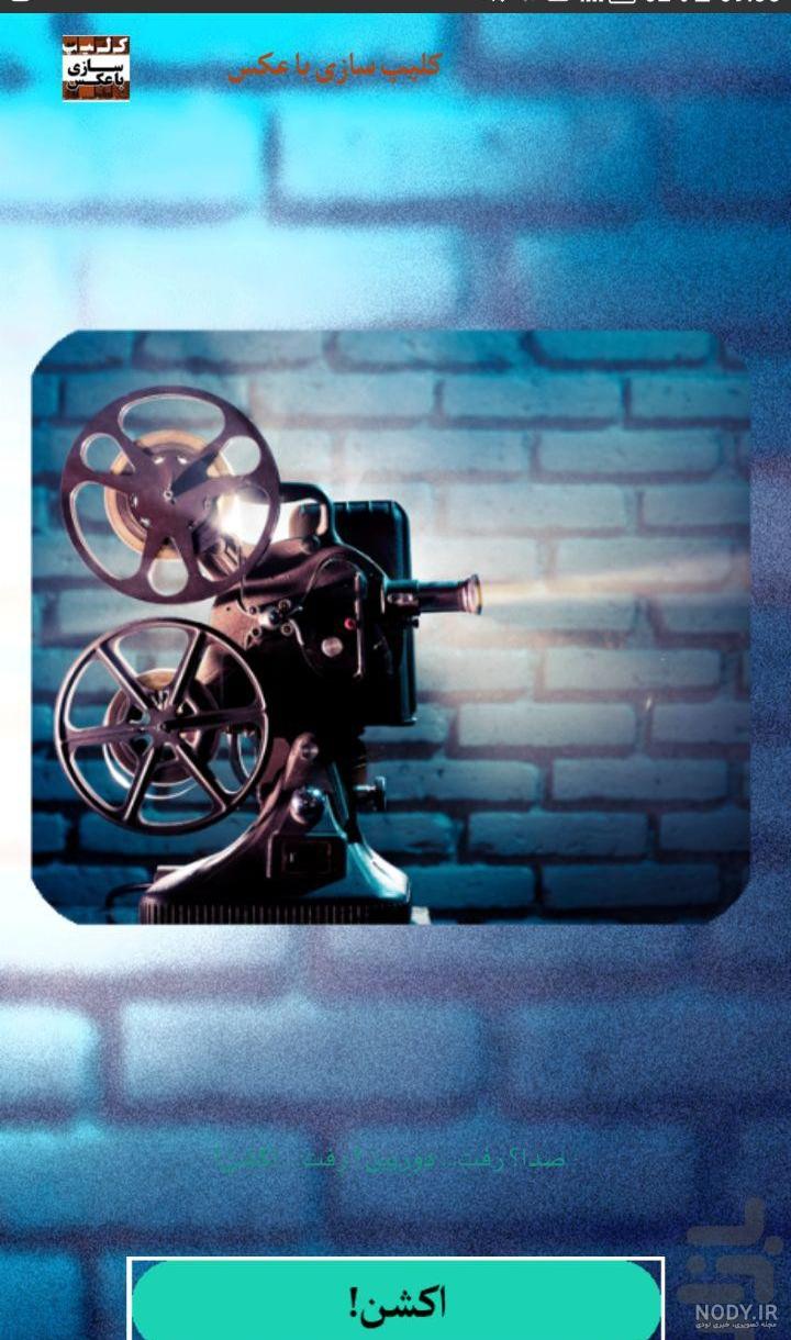 عکس فیلم سینمایی عکس فیلم سینمایی