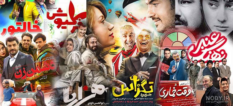 عکس فیلم سینمایی ایرانی