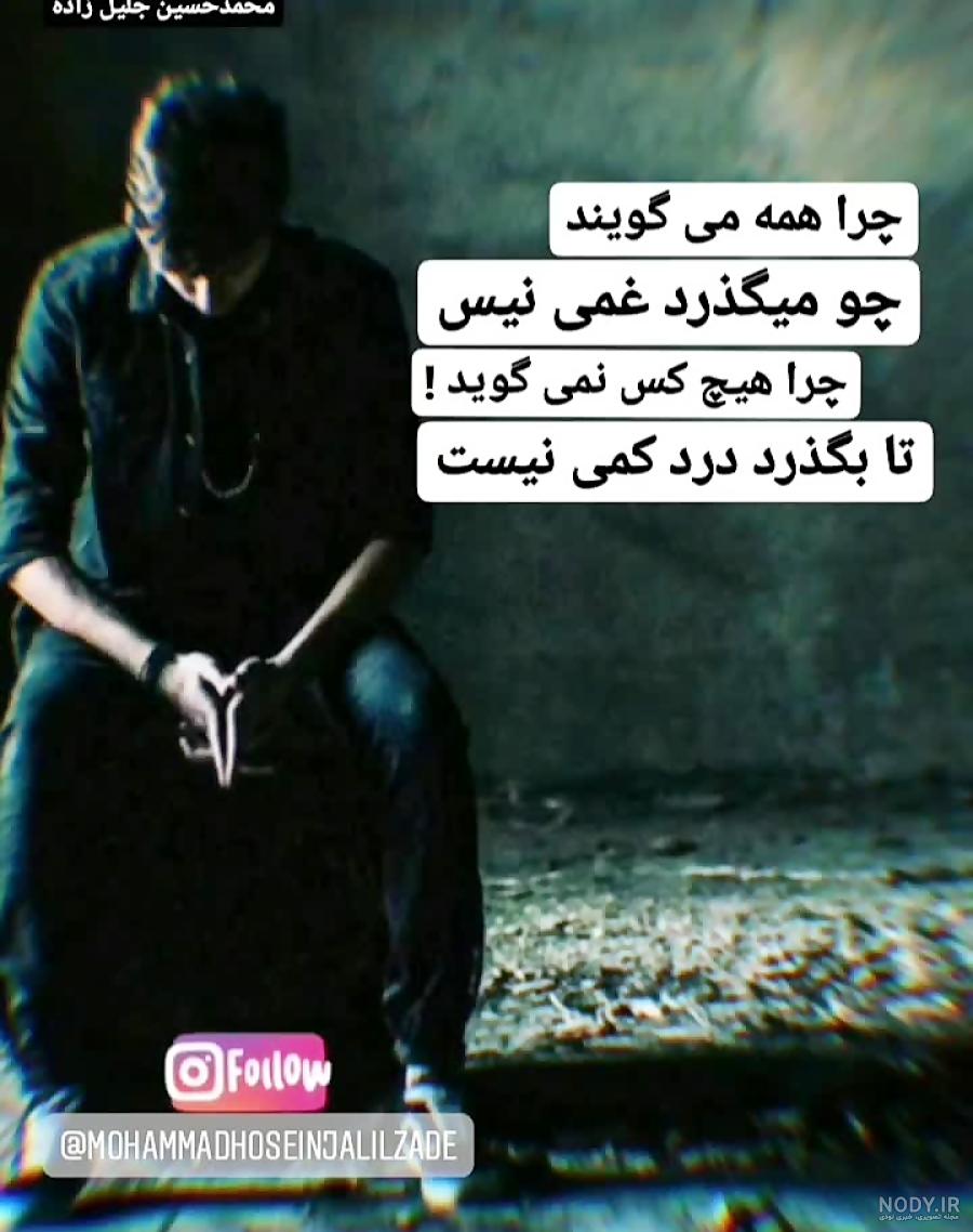 عکس فیلم غمگین