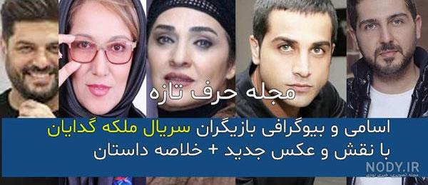 عکس فیلم ملکه گدایان