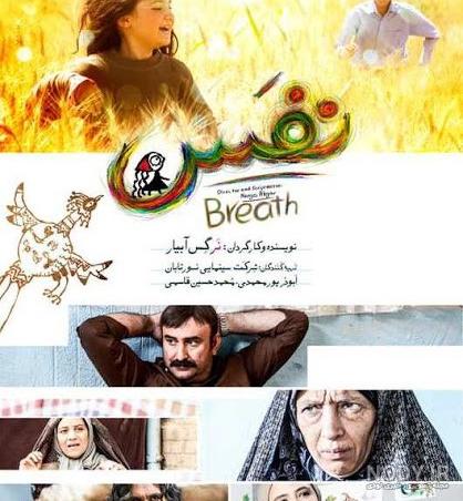 عکس فیلم نفس نرگس آبیار عکس فیلم نفس نرگس آبیار