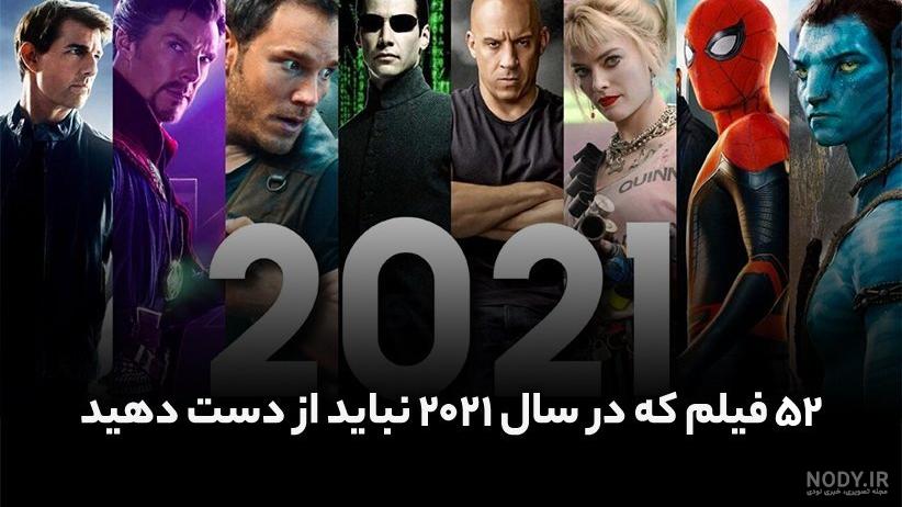 عکس فیلم های جدید
