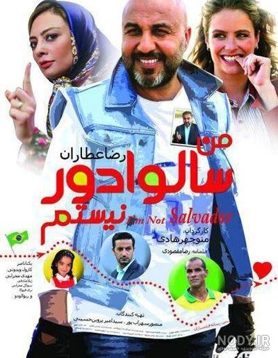 عکس فیلم های سینمایی طنز ایرانی عکس فیلم های سینمایی طنز ایرانی