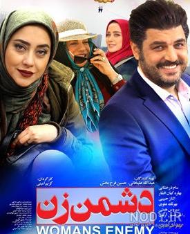 عکس فیلم های کمدی جدید ایرانی