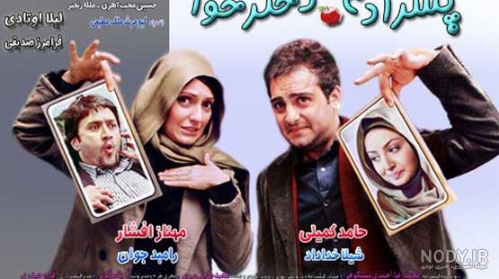 عکس فیلم کمدی ایرانی جدید عکس فیلم کمدی ایرانی جدید