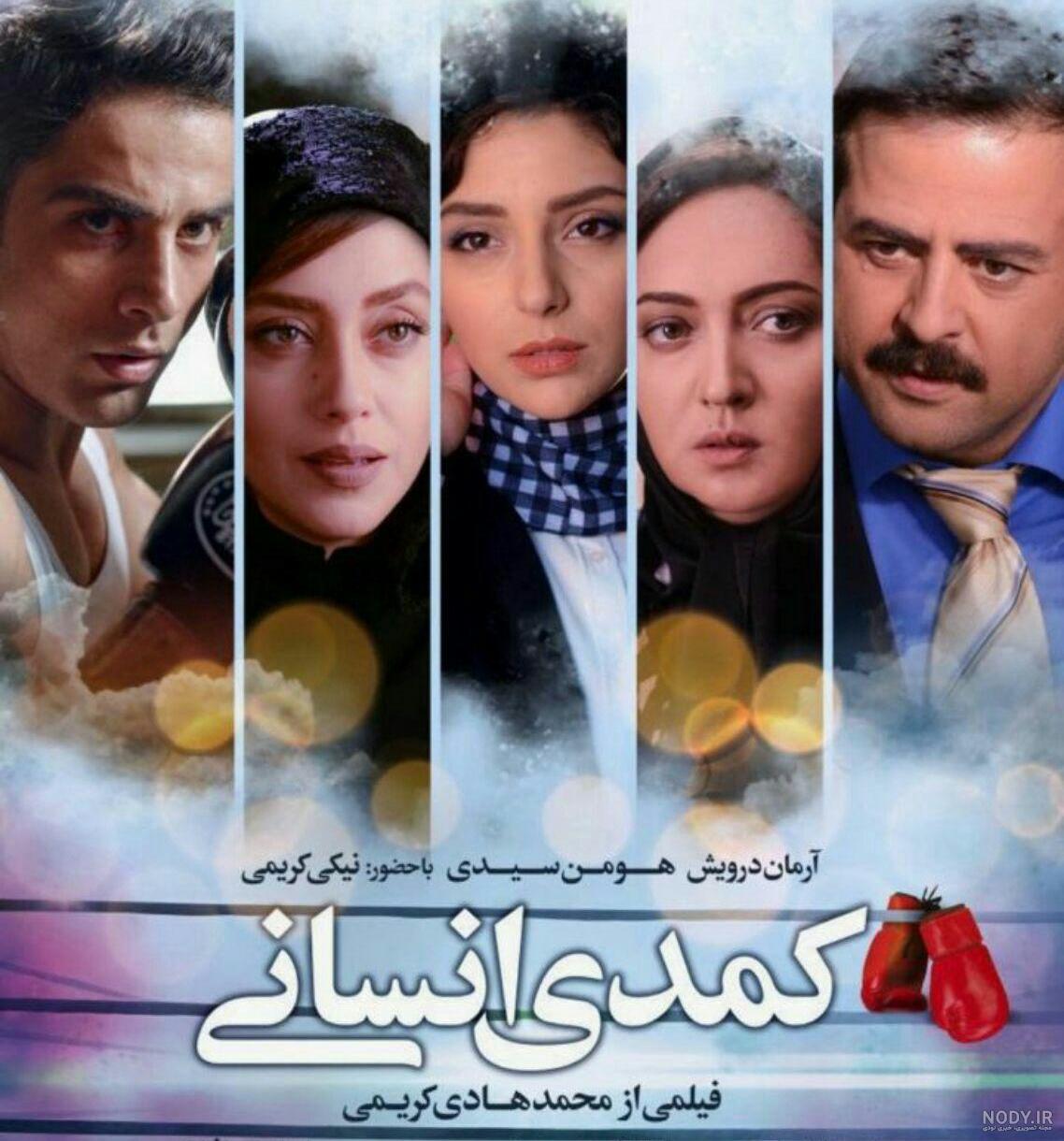 عکس فیلم کمدی خارجی