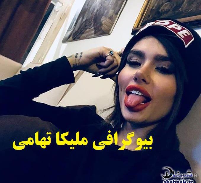 عکس ملیکا تهامی و دخترش عکس ملیکا تهامی و دخترش